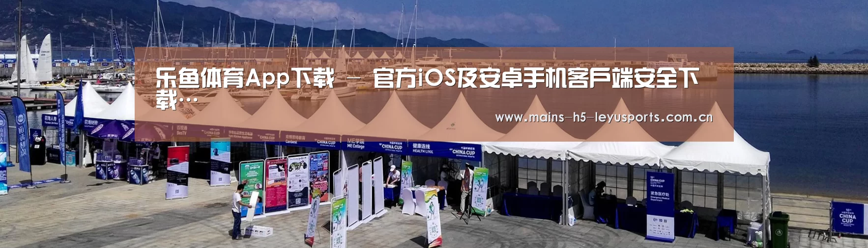 中英双语户外篷房帐篷睡袋网站模板