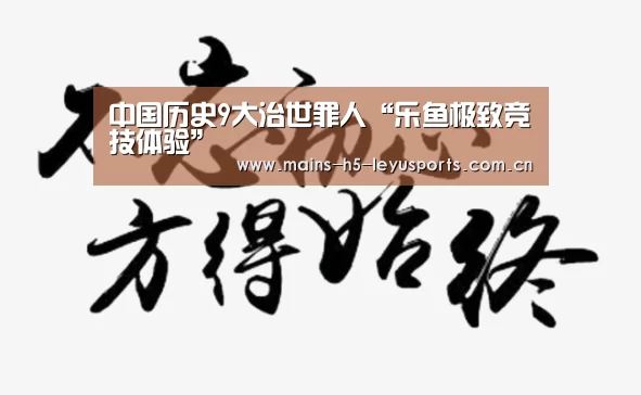 乐鱼极致竞技体验