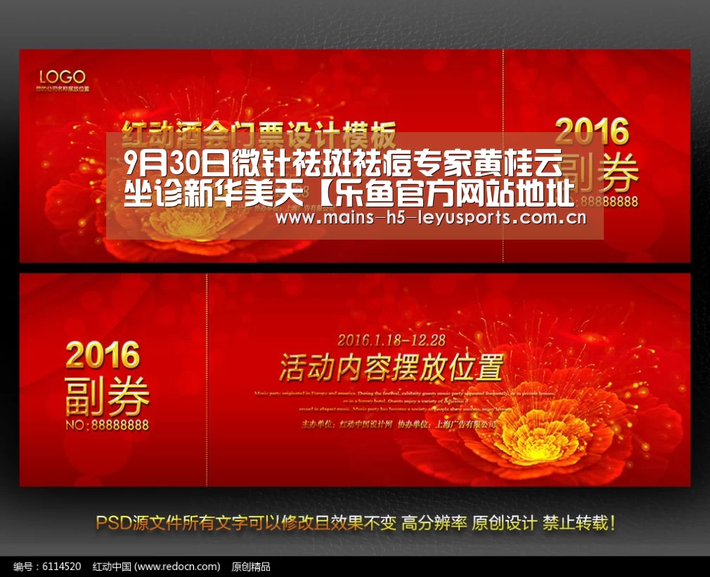 9月30日微针祛斑祛痘专家黄桂云坐诊新华美天【乐鱼官方网站地址】(图2) 乐鱼官方网站地址