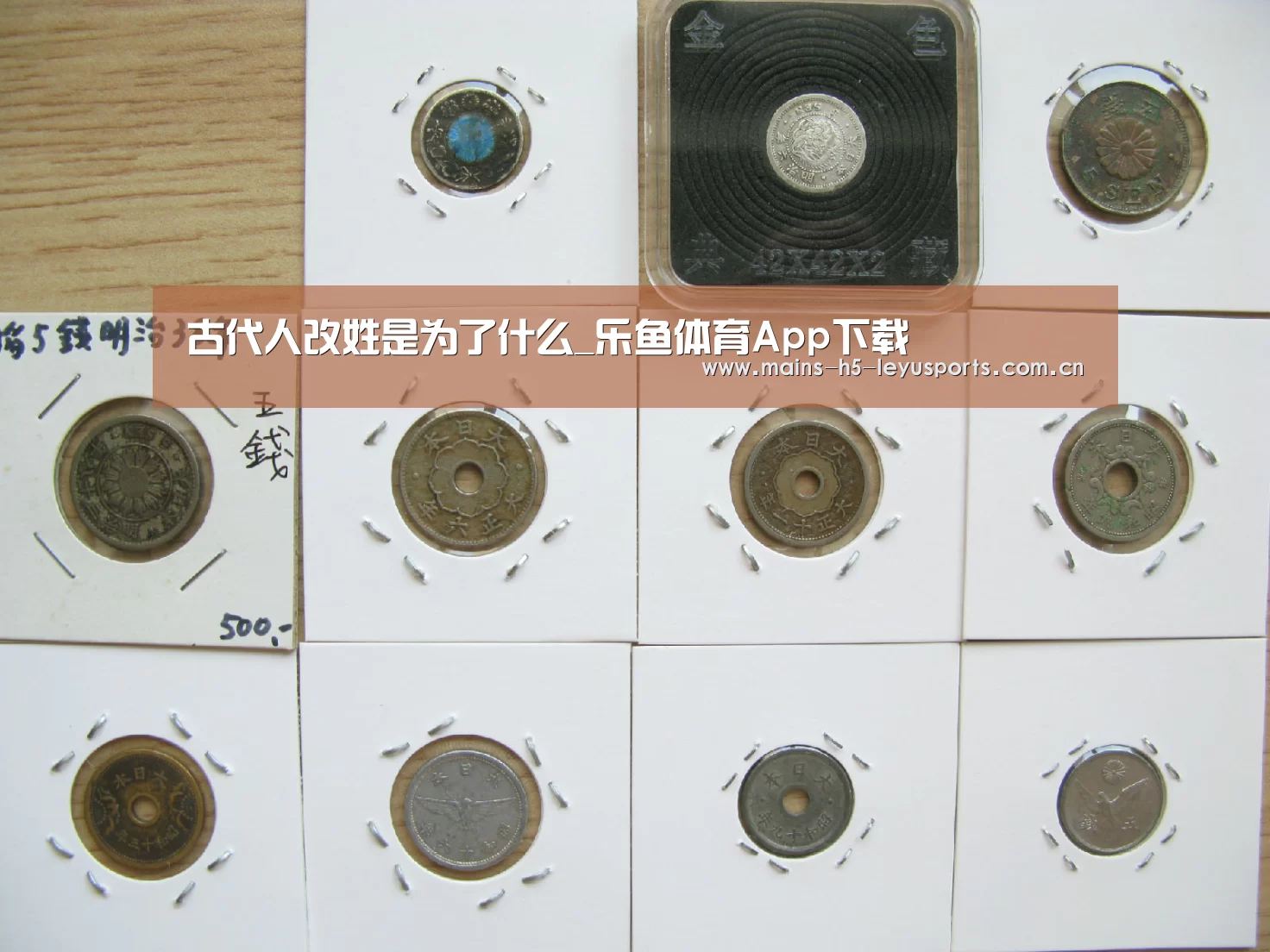 古代人改姓是为了什么_乐鱼体育App下载(图3) 乐鱼极致竞技体验