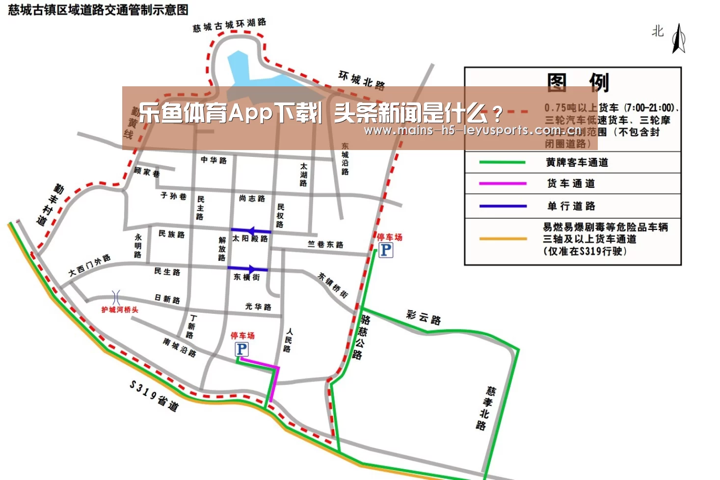 乐鱼体育App下载|
头条新闻是什么?(图1) 乐鱼体育App下载