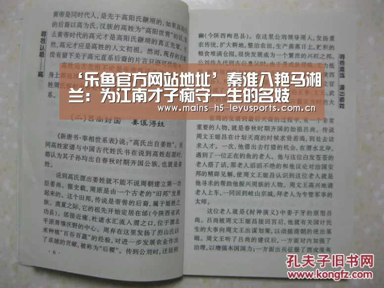 ‘乐鱼官方网站地址’秦淮八艳马湘兰:为江南才子痴守一生的名妓(图4) 乐鱼官方网站地址