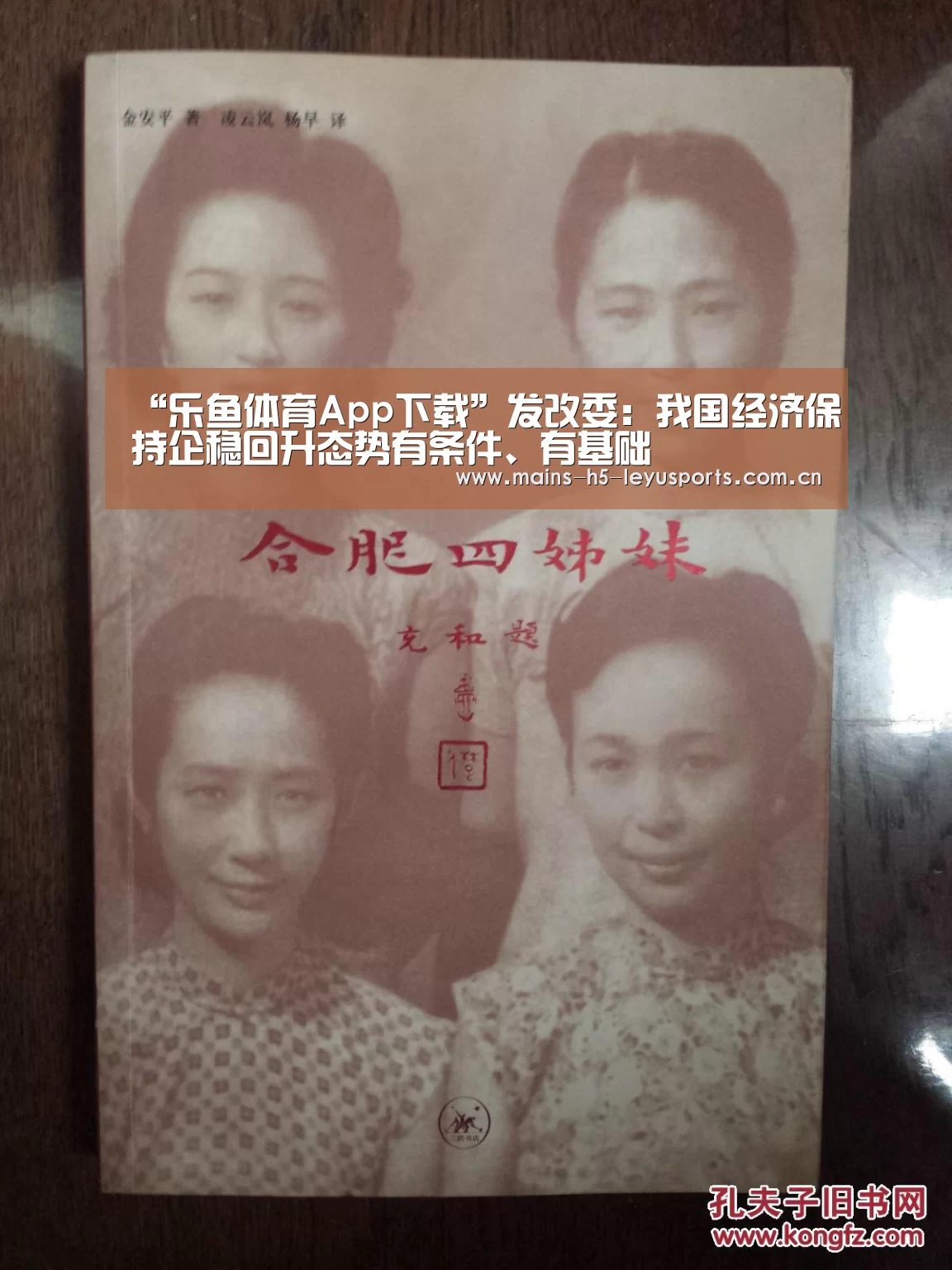 “乐鱼体育App下载”发改委:我国经济保持企稳回升态势有条件、有基础(图3) 乐鱼体育App下载