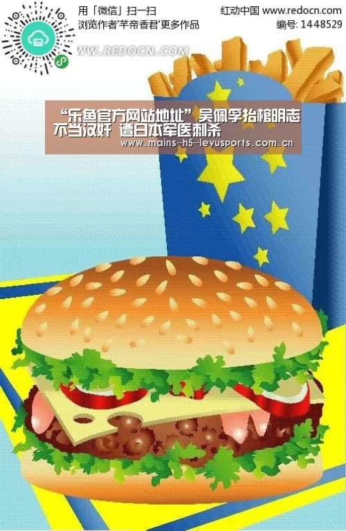 “乐鱼官方网站地址”吴佩孚抬棺明志不当汉奸 遭日本军医刺杀(图1) 乐鱼体育App下载