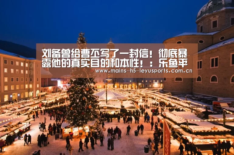 乐鱼平台最新版本