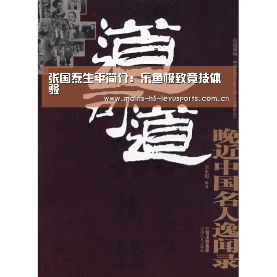 乐鱼极致竞技体验