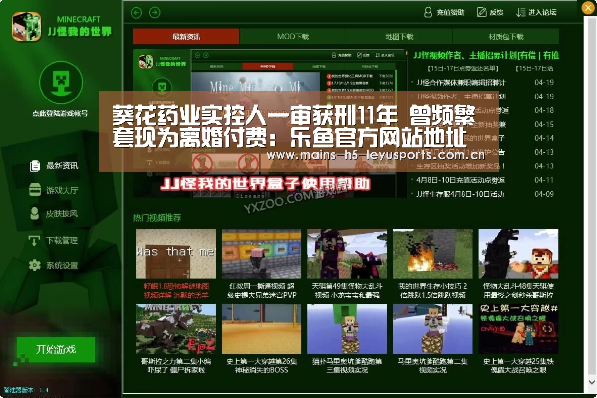 乐鱼体育App下载