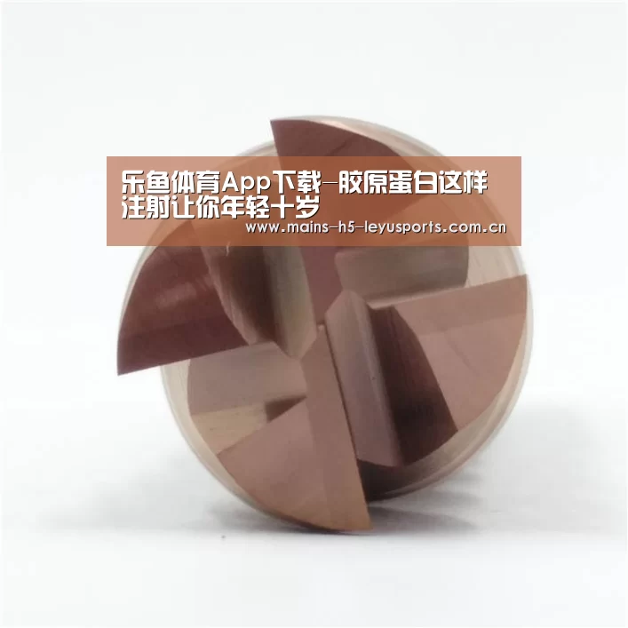 乐鱼体育App下载-胶原蛋白这样注射让你年轻十岁(图2) 乐鱼平台最新版本