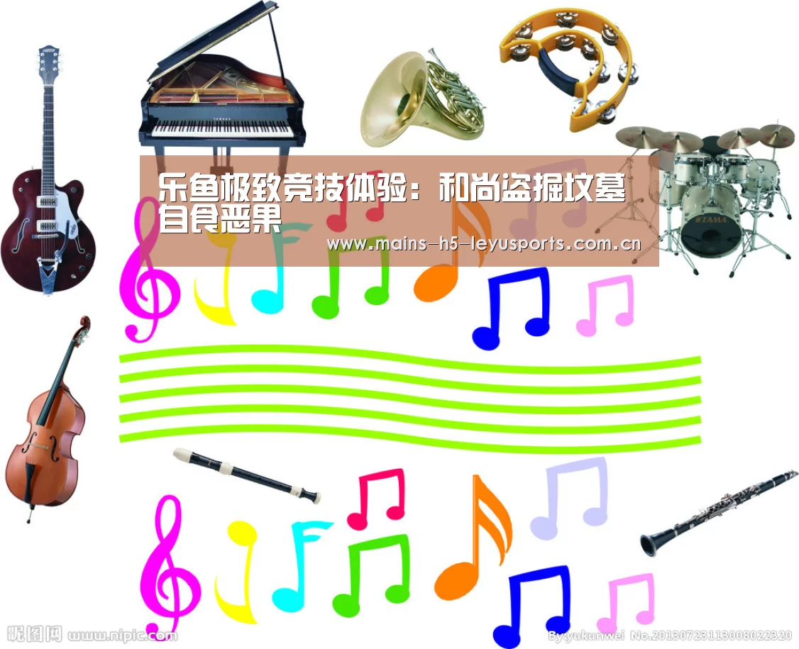 乐鱼体育App下载