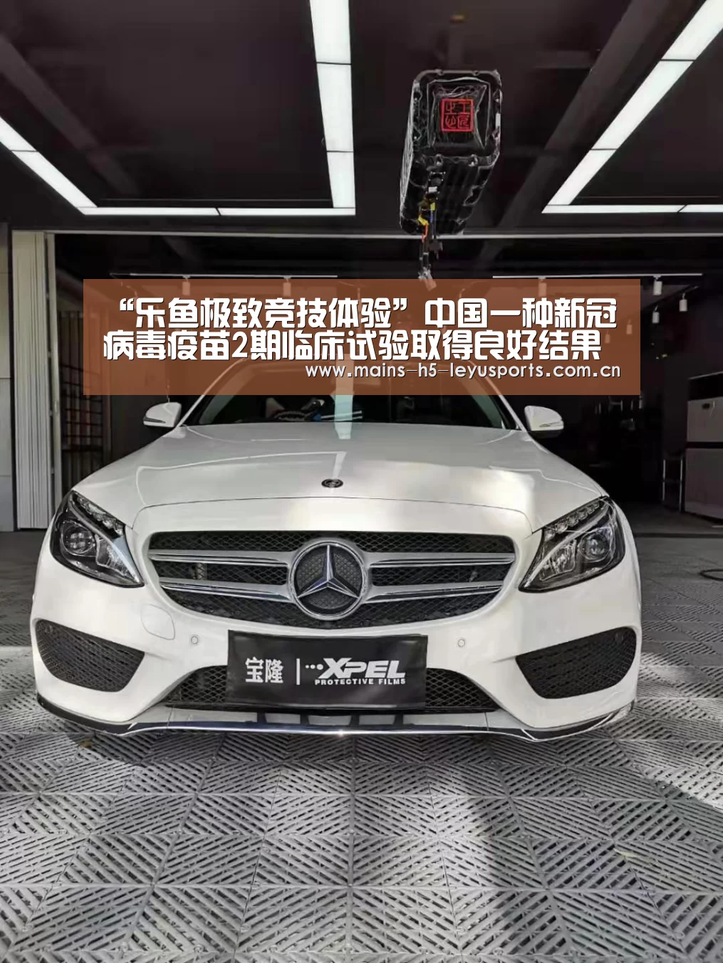 “乐鱼极致竞技体验”中国一种新冠病毒疫苗2期临床试验取得良好结果(图2) 乐鱼官方网站地址