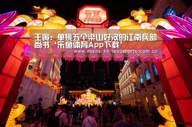 乐鱼官方网站地址