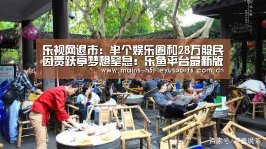 乐鱼官方网站地址