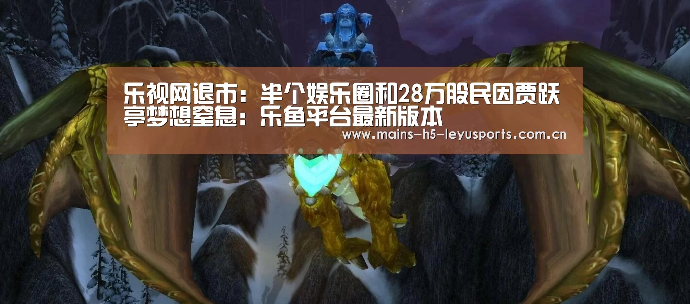 乐鱼平台最新版本