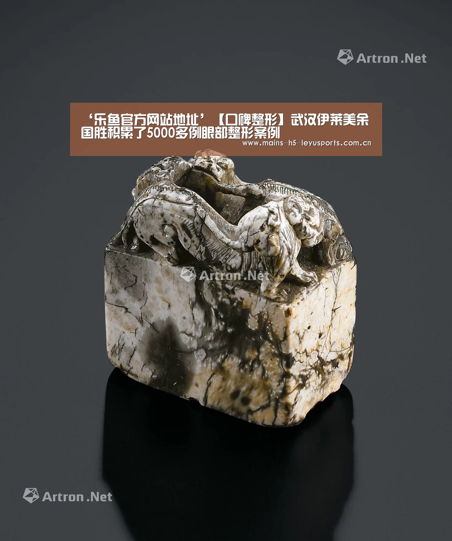 ‘乐鱼官方网站地址’【口碑整形】武汉伊莱美余国胜积累了5000多例眼部整形案例(图2) 乐鱼平台最新版本