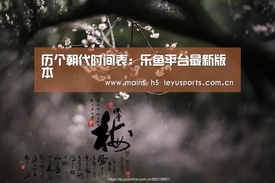 乐鱼官方网站地址