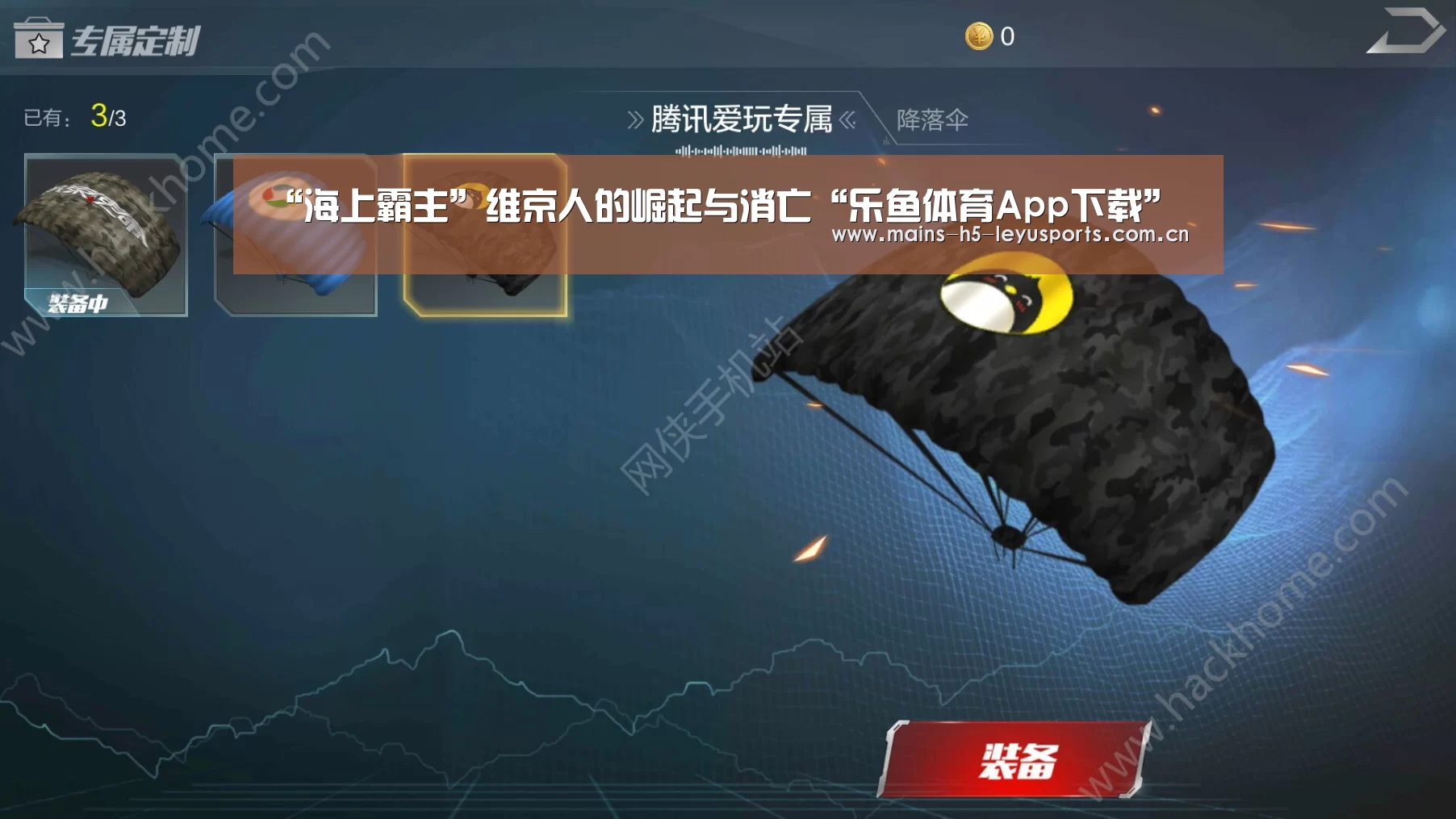 “海上霸主”维京人的崛起与消亡“乐鱼体育App下载”(图2) 乐鱼体育App下载