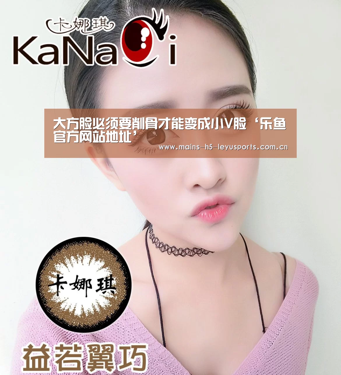 大方脸必须要削骨才能变成小V脸‘乐鱼官方网站地址’(图1) 乐鱼官方网站地址