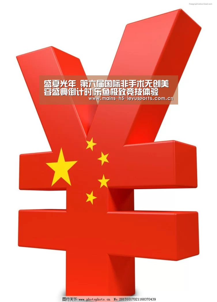 乐鱼体育App下载