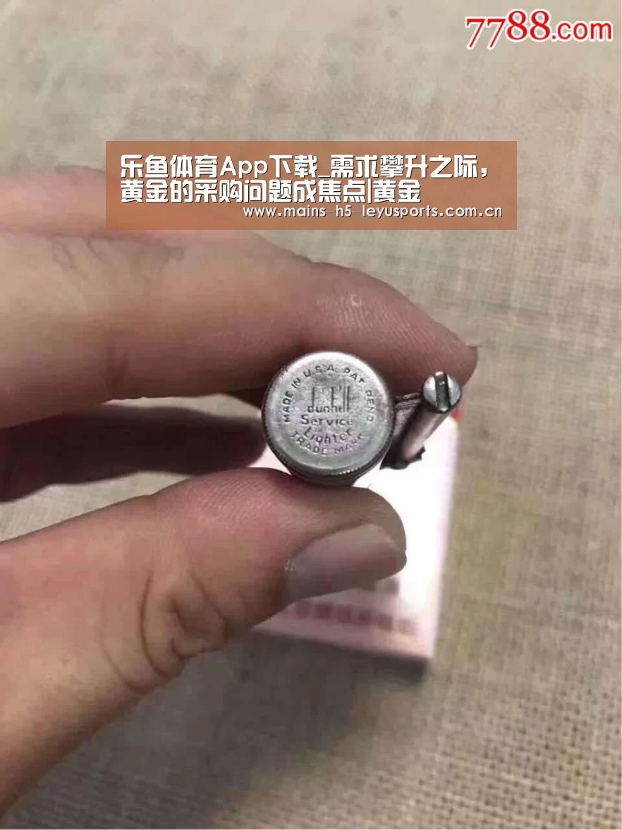 乐鱼体育App下载_需求攀升之际,黄金的采购问题成焦点|黄金(图3) 乐鱼官方网站地址