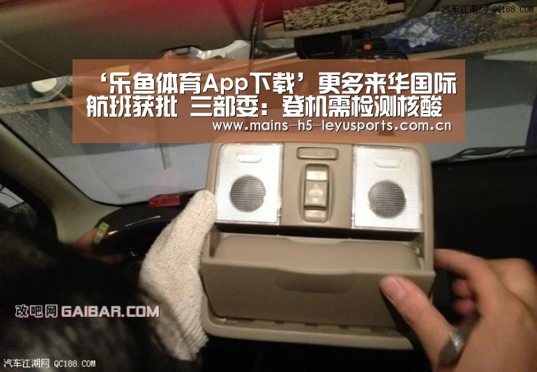 ‘乐鱼体育App下载’更多来华国际航班获批 三部委:登机需检测核酸(图1) 乐鱼极致竞技体验